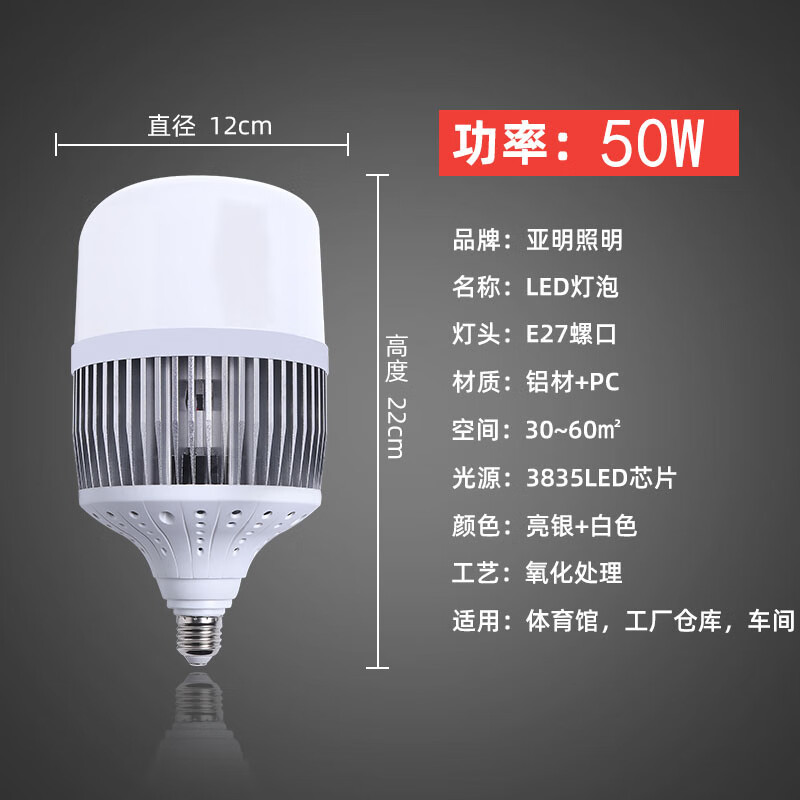 超亮灯泡led节能灯螺口e27球泡150w工厂房车间照明100w大功率 亚明照